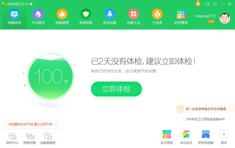 hao123网址之家,如何设置为主页不被更改？