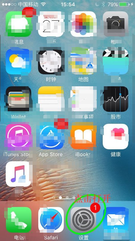 苹果手机电源键失灵怎么办