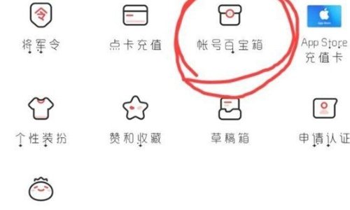 怎么修改网易的防沉迷实名认证？
