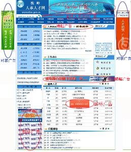 铁岭人事人才网的主要职责