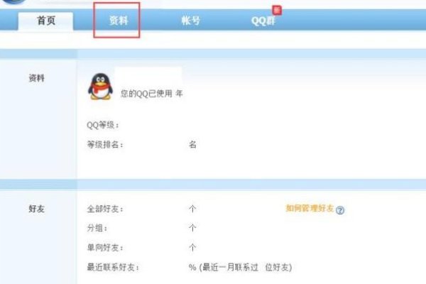 怎么查看已被删除的QQ群号码？