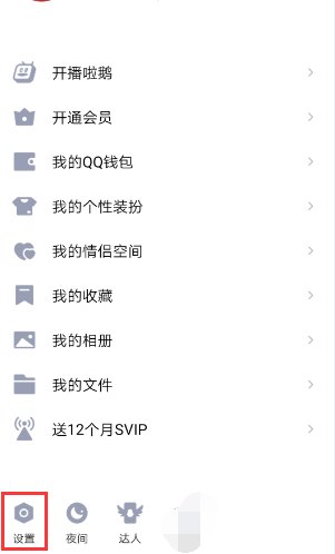 如何限制好友玩游戏时登陆QQ账号？