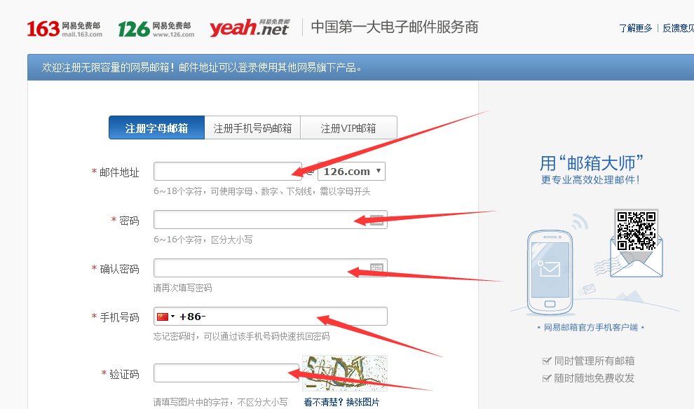 @126.com  是哪个网站的邮箱啊