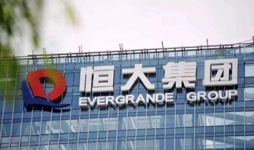 恒大回应“商票未及时兑付”，具体是如何回应的？