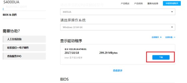 华硕官网显卡驱动怎么下载?