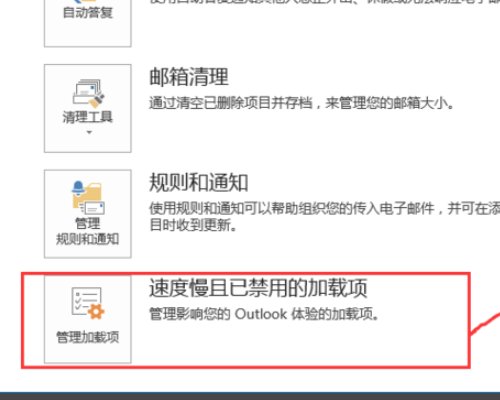 OUTLOOK错误代码0x800ccc0f