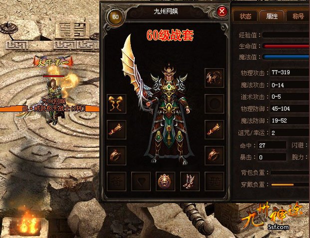 九州神途的开发思路