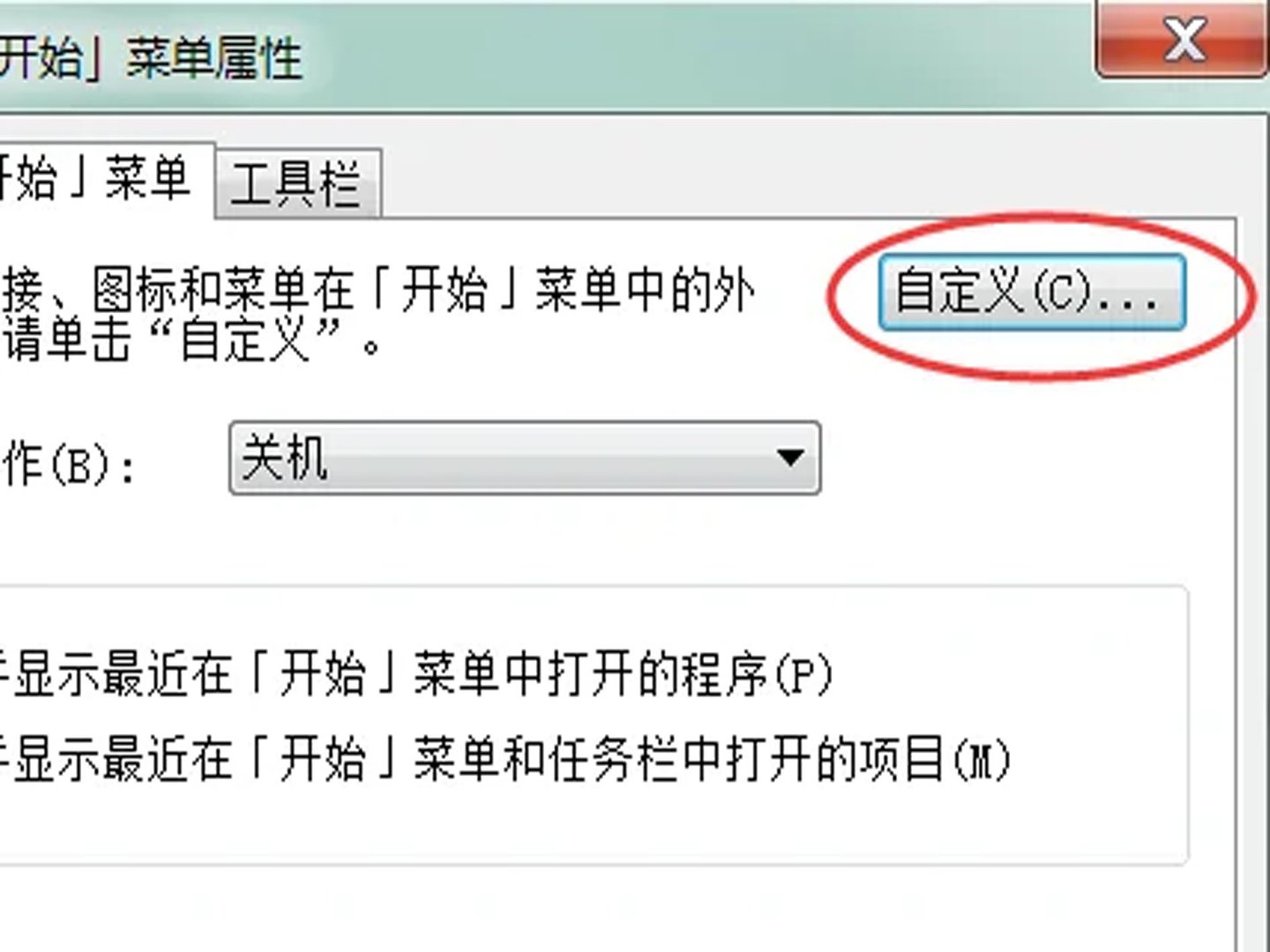如何查看最近打开的文档