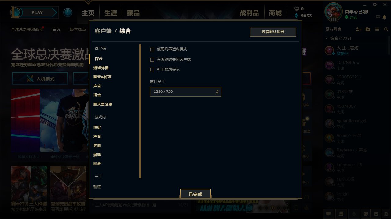 lol调成智能施法还能有范围显示怎么弄？