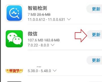 安卓手机微信8.0怎么更新？