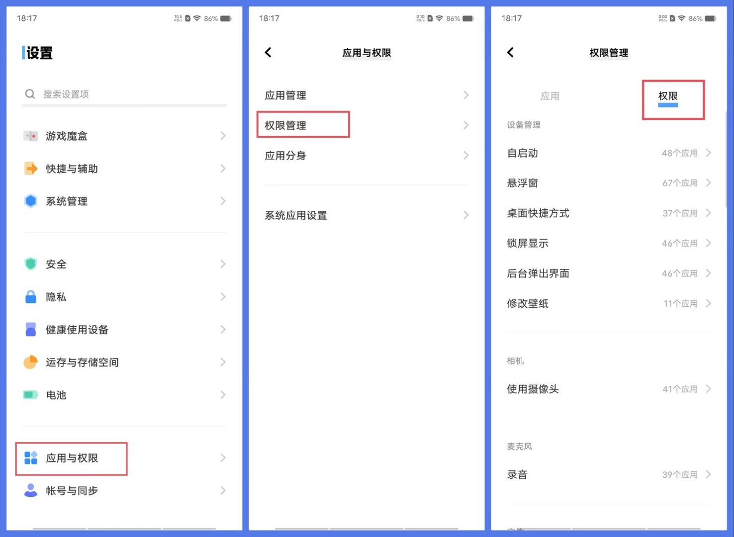 vivo手机x8沙箱后台闪退