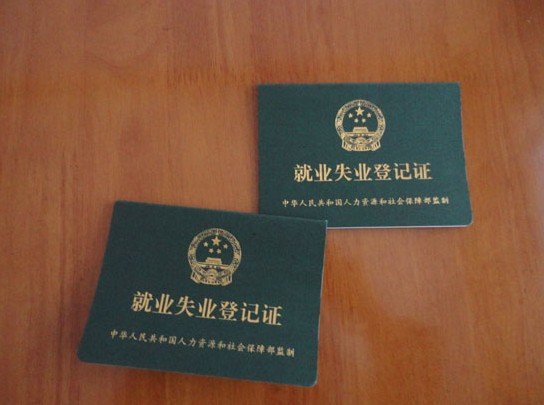 南京浦口劳动保障所搬去哪了 我要办就业证