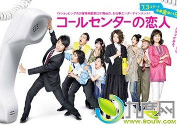 呼叫中心的恋人的分集题目