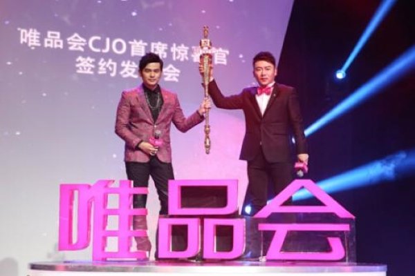 唯品会的东西怎么样？