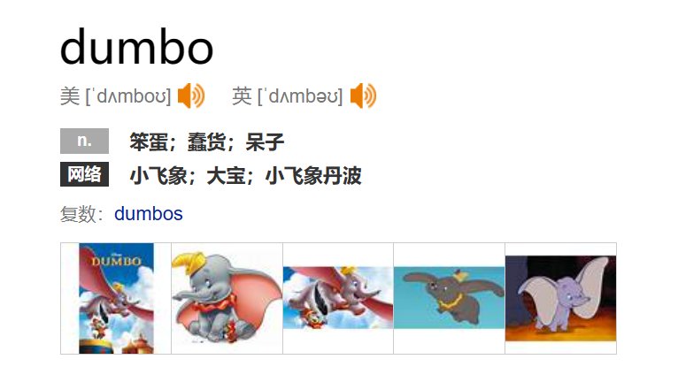 dumbo的意思