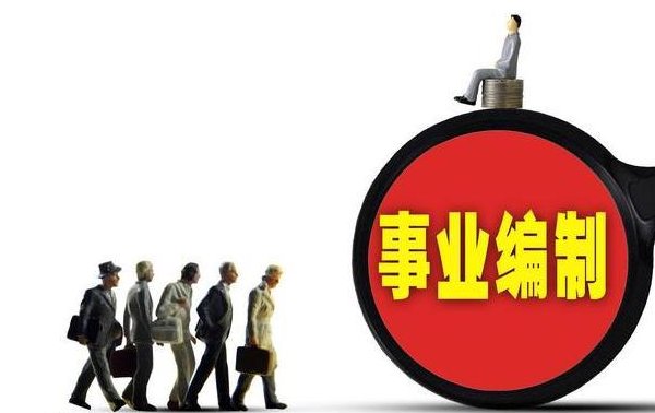 什么是事业单位的举办单位？