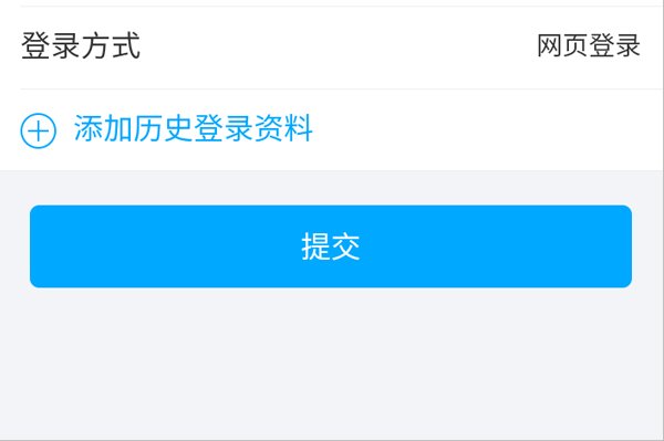 115网盘怎么更改绑定的手机