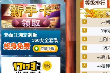 热血江湖新手卡号怎么领？