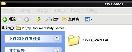 孤岛危机的存档文件要放在那个文件夹才有用?急求!!!!!!!!!!