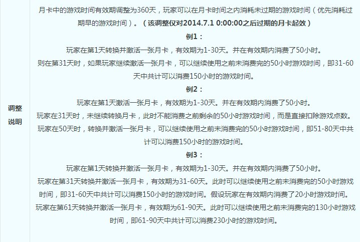 梦幻西游2要收费吗？