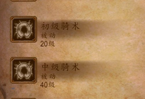 魔兽世界部落在哪里学骑马