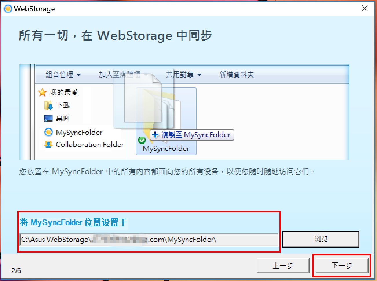 asus webstorage是什么东西