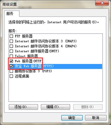 怎样才能用iphone通过usb连接电脑上网？