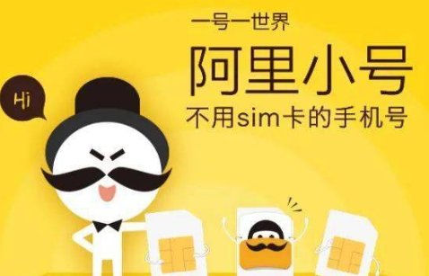 什么样的虚拟小号app好？