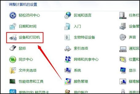如何设置网络打印机