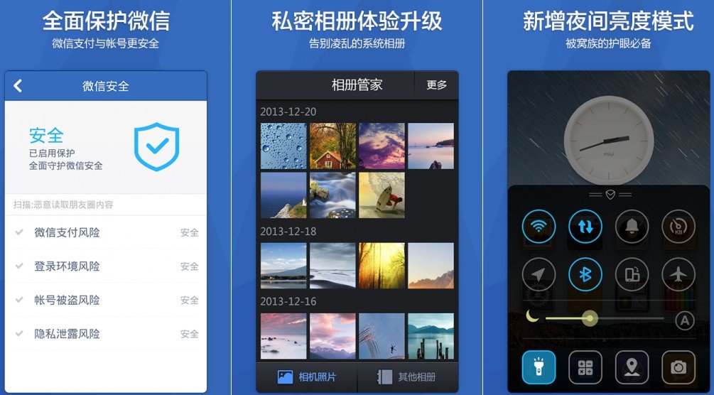 手机QQ中病毒什么杀毒软件好用