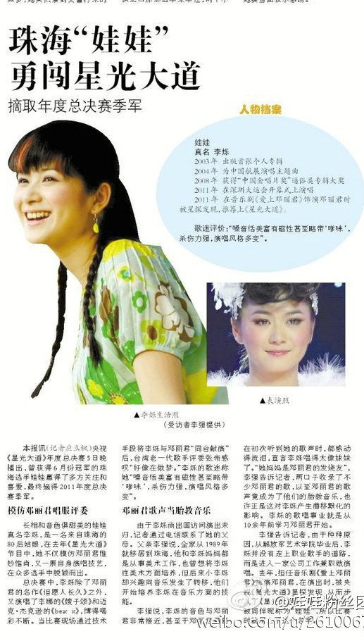 李烁做什么工作的