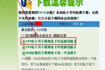 mp4怎么下载小说