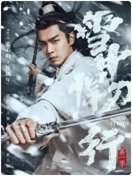 《雪中悍刀行》王重楼结局是什么?