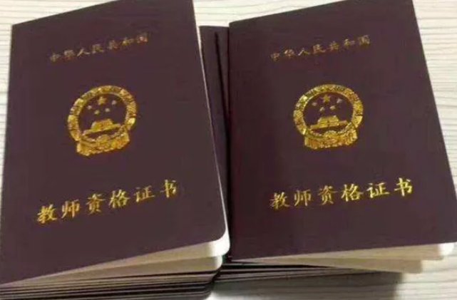 中小学教师资格证报名网址