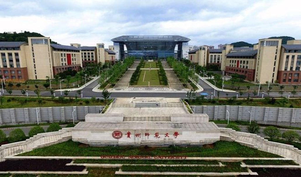 贵州十大垃圾大学