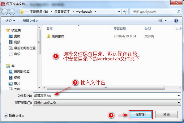 如何将录音材料转换为word文字