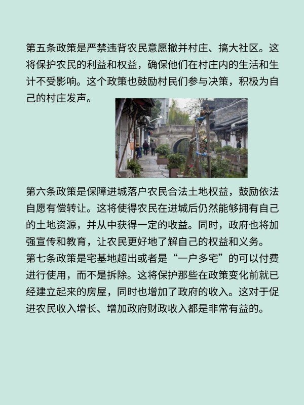 2023年三农新政策，一号文件惠农总结