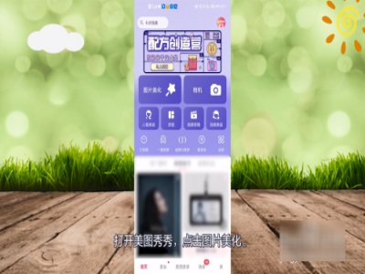 如何将照片p在图片上，美图秀秀可以吗？