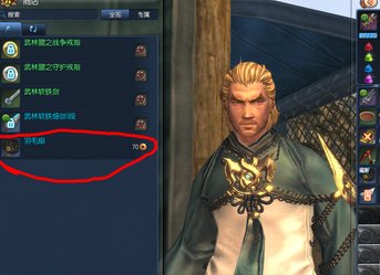 剑灵羽毛扇百草居士在哪