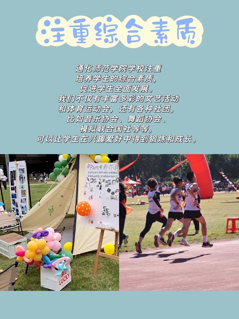 通化师范学院教务系统登录 官网