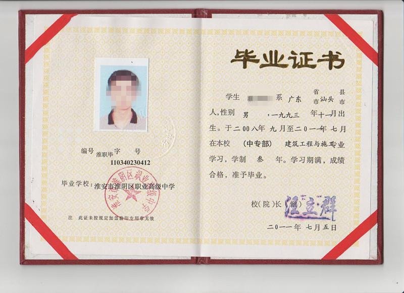 网上学历认证的网址是什么？