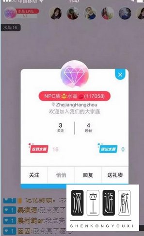 水晶直播如何直播 水晶直播直播方法