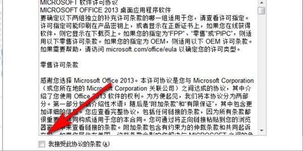 怎么在电脑上下载excel2003