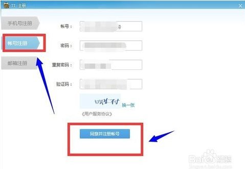 注册不了yy账号
