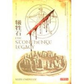 点石成翠的小说作品内容简介