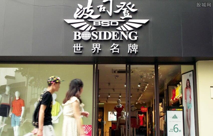 波司登紧急停牌