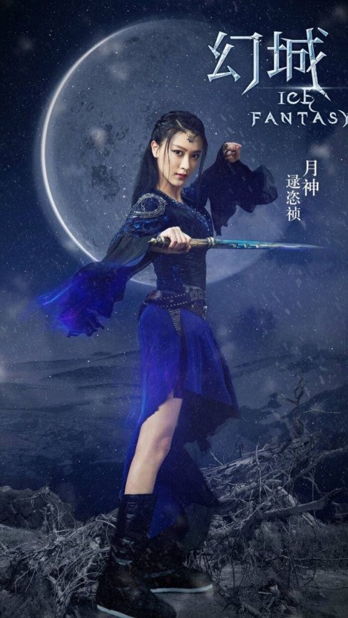 幻城月神是谁扮演的