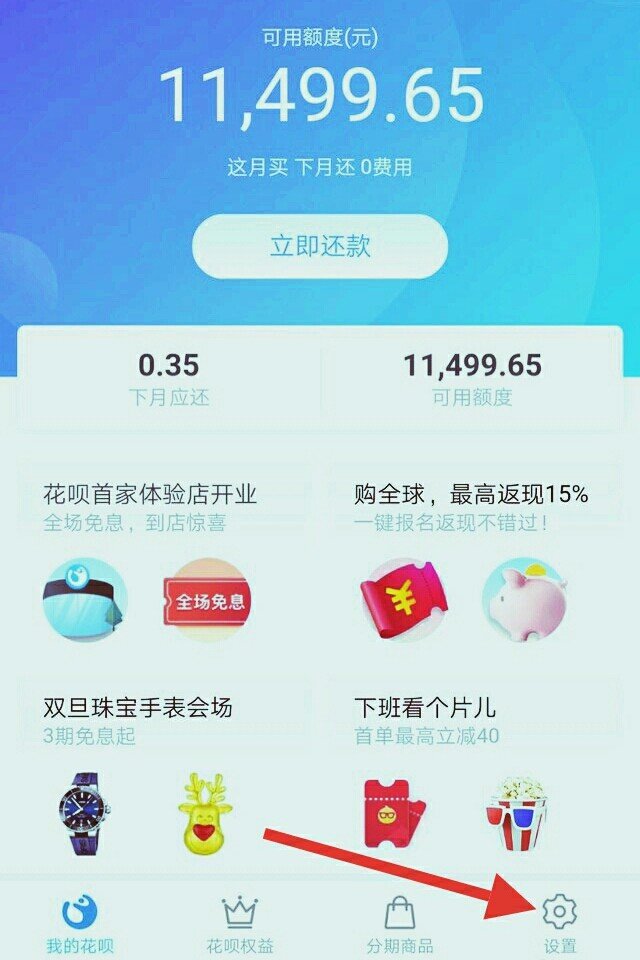 如果花呗账户被冻结了怎么解决