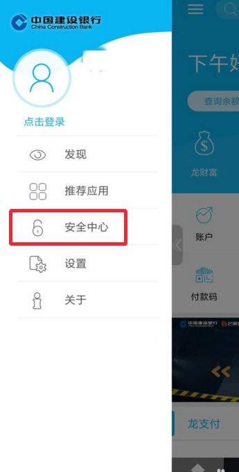 怎样解除快捷支付签约交易