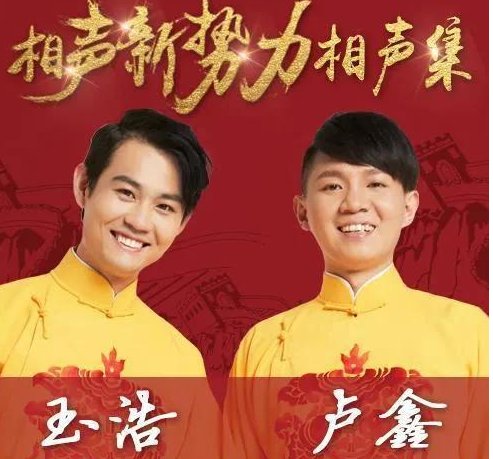 郭德纲曾三次邀请两人进入德云社，但是都被拒绝了，你知道是谁吗？